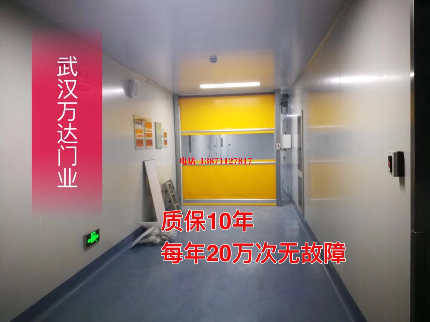 台山洁净室自动快开门【PVC】