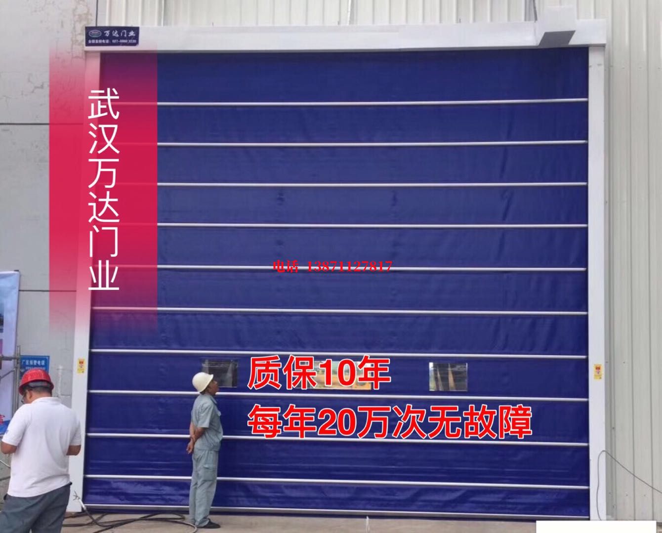 台山厂房防尘门【背带式堆积门】